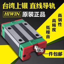 HIWIN upper silver wide type Ball bearing linear slide rail slider WEH17CA WEH17CA WEH21CA 27CA 35CA