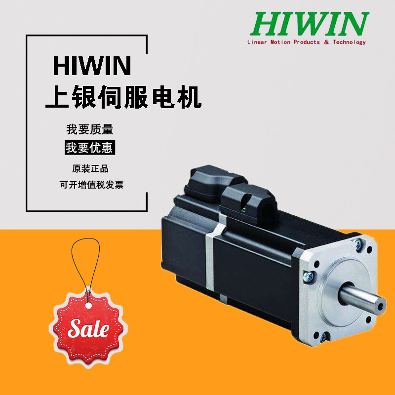 Taiwan HIWIN motor FRMS7520508-A C D2-1023-S-C0 servo motor for sale