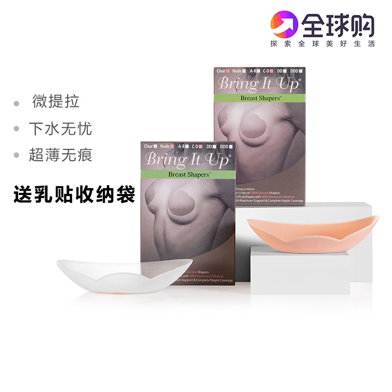 New imported spot Bring it up traceless beauty back lift on the support of lightweight invisible silicone breast patch