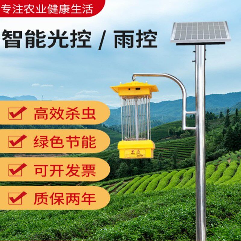 Insect-killing electric shock mosquito Mosquito Killer Mosquito lamp Outdoor Orchard Waterproof garden Large villas Lure Mosquito lamp