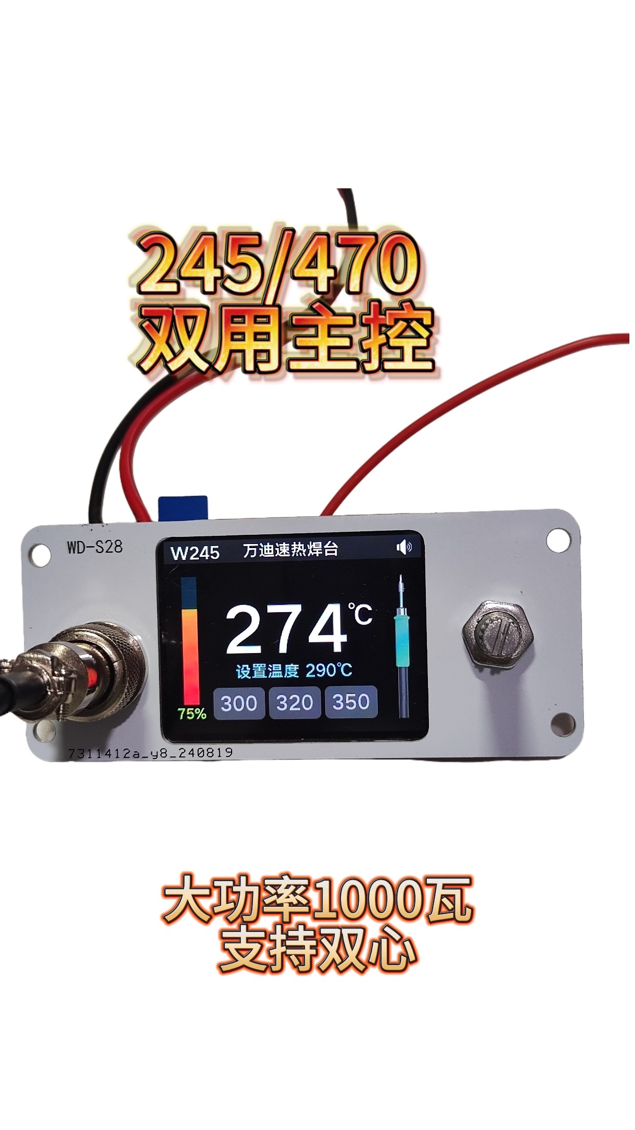 2025新款万迪速热焊台 C470-C245升级款 支援PID控制多用途焊台-Taobao-Tmall