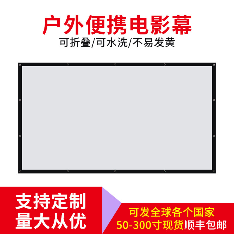 Fairylae custom 100-inch 150-inch 200-inch 300-inch movie screen mobile movie screen Projector screen Shadow dance projector screen Shadow play screen smashing dome screen Durable folding