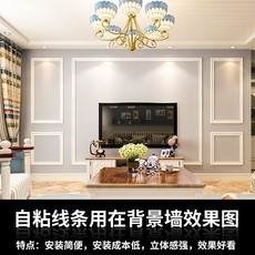 Бордюр декоративный 全身镜边框装饰条 包边衣柜门线条造型石膏线条自粘房顶自粘边条