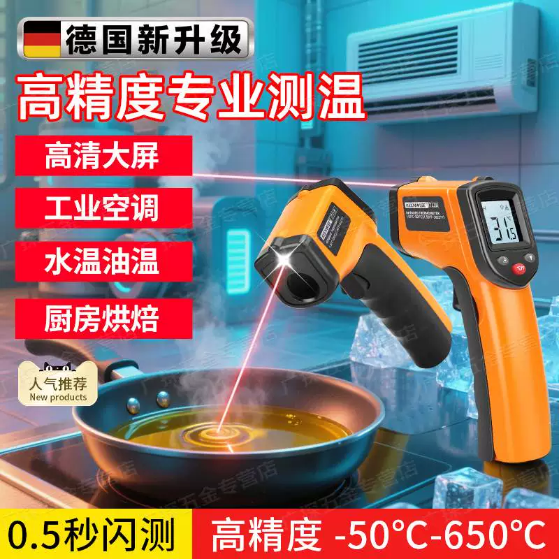 Highly precise thermometer, temperature measurement