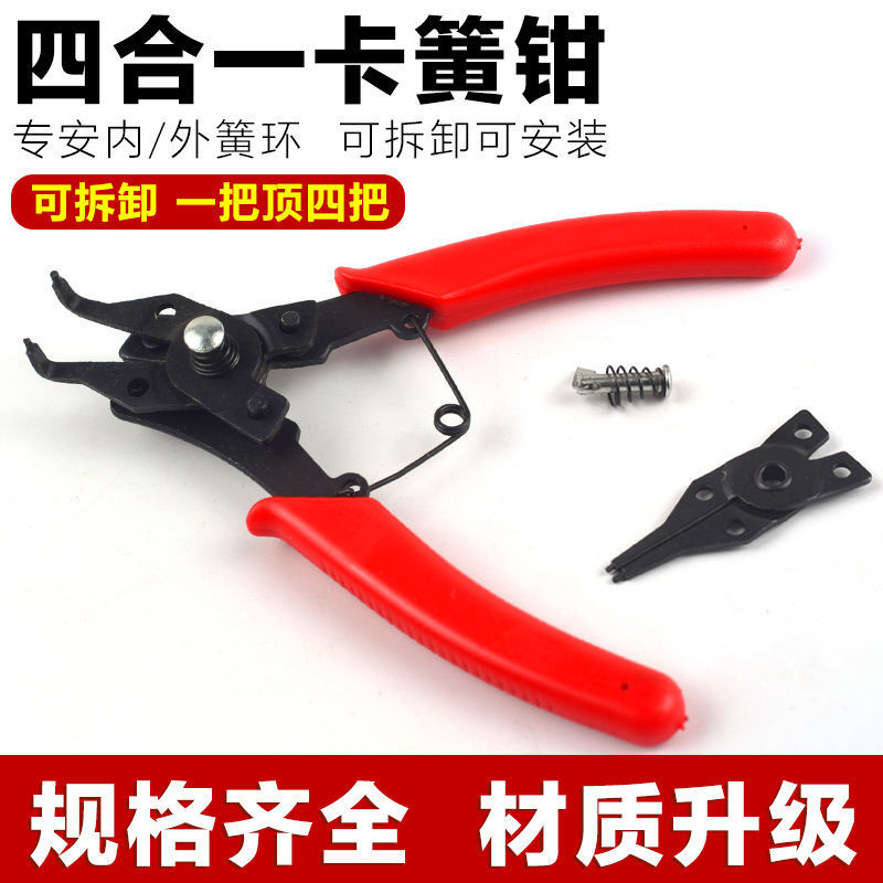 Multifunctional four-in-one snap-clamp retaining ring pliers internal card external card dual-use card ring pliers suit-Taobao
