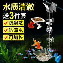 Fish tank feeder fish food feeder fish feeding artifact floating feeding ring anti-drift turtle food feeding tube holder