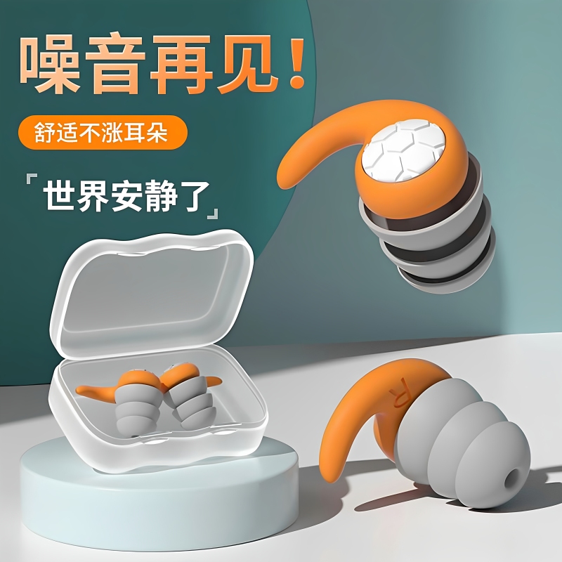 German Silicone Earplugs for Sleeping, Super Soundproofing, Anti-Noise, Anti-Snoring, Mute Artifact at Night