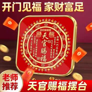 Tian Guan Ci Fu (Divine Blessings) Display Piece for Living Room, Shop Decoration Painting, Office Desktop, Home Bedroom, Entrance Door, House Protection Ornament