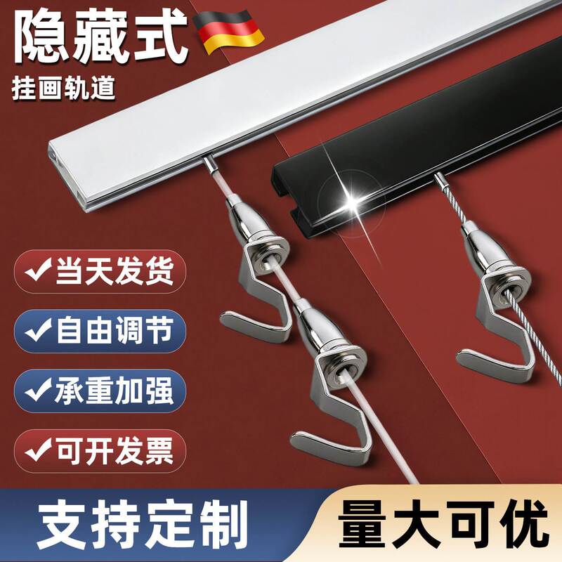 German Adjustable Picture Hanging Rail, Mobile Picture Rail, Exhibition Gallery Hanging Wire, Steel Wire Rope Hook