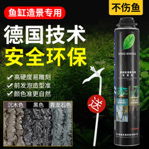 Foam glue landscaping fish tank aquarium special caulking agent high density blue dragon stone foam glue foaming agent grass tank rainforest