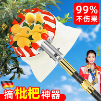 German fruit picking artifact telescopic pole picking loquat bayberry lychee fruit picking tool longan mango 10 meters above sea level