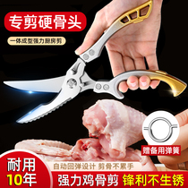 German Seiko Kitchen Scissors special powerful chicken bone cutting 304 stainless steel multi - functional food - grade cutting