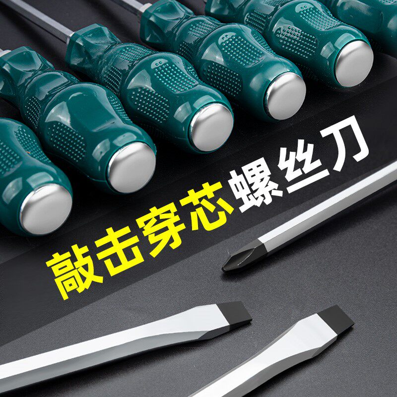 Year-in-line screwdriver striking cross-knife screwdrivers lengthened extra-long flat-mouth wearing hearts long-pole plum-plum ultra-hard long up