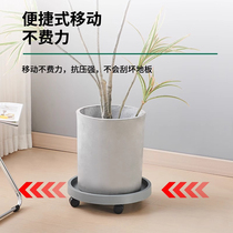 Flowerpot tray with universal wheel mobile base to collect water and thickened flowerpot chassis base resin tray potted plant bottom