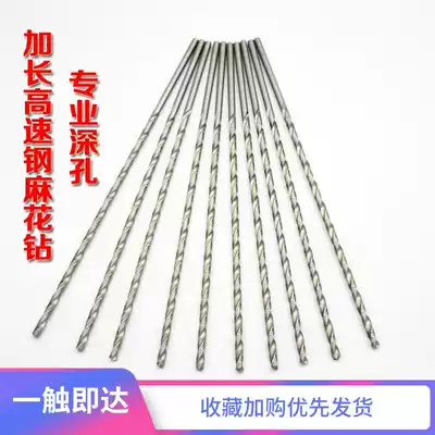 Punch extended straight shank electric drill twist drill bit through wall Super Long Steel woodworking drill bit 30cm accessories