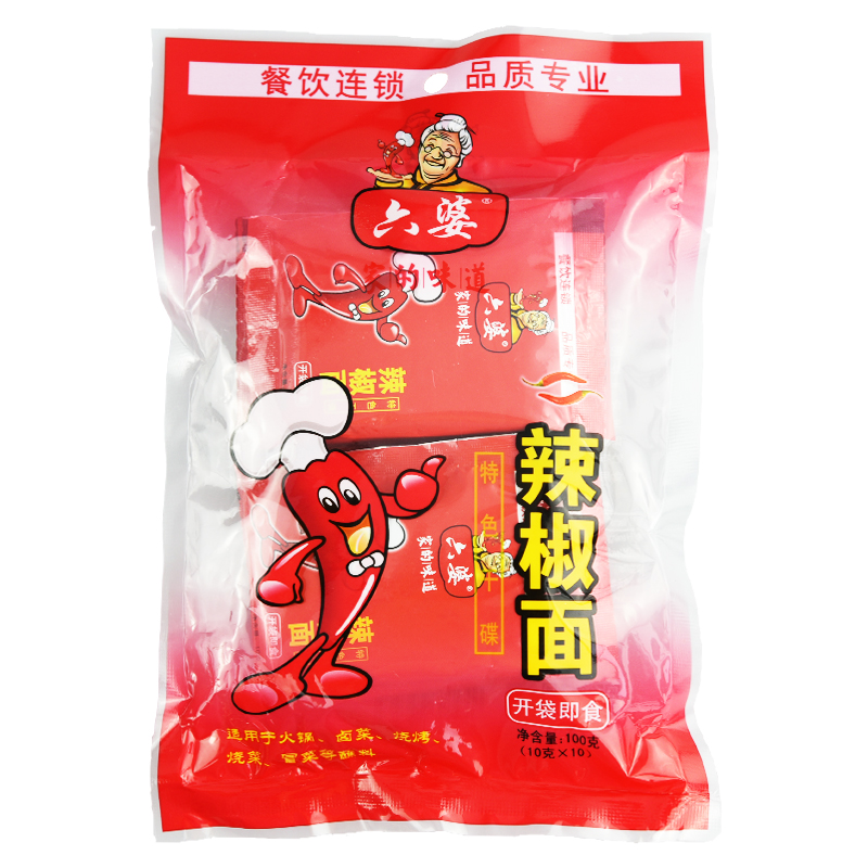 【买3送1】香辣蘸料六婆辣椒面100g火锅烧烤干碟子海椒面蘸碟微辣
