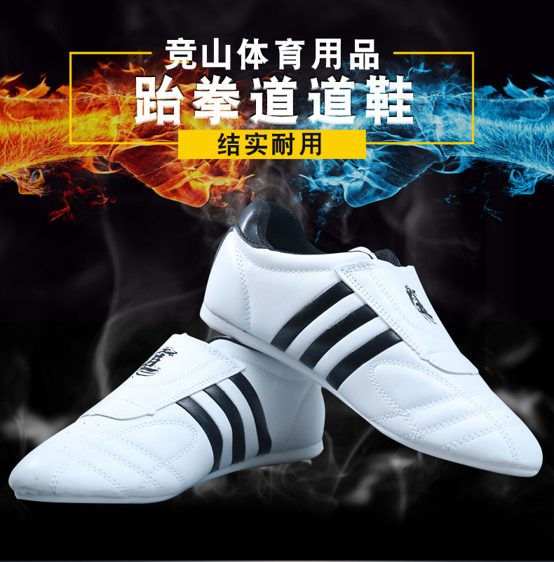 Taekwondo shoes adult children's Taiwan boxing shoes breathable wear-resistant soft bottom men's and women's martial arts shoes beginner training
