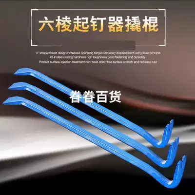 Woodworking manganese steel new round steel crowbar installation hook crowbar horn thick flat head rivet skid repair car pry bar