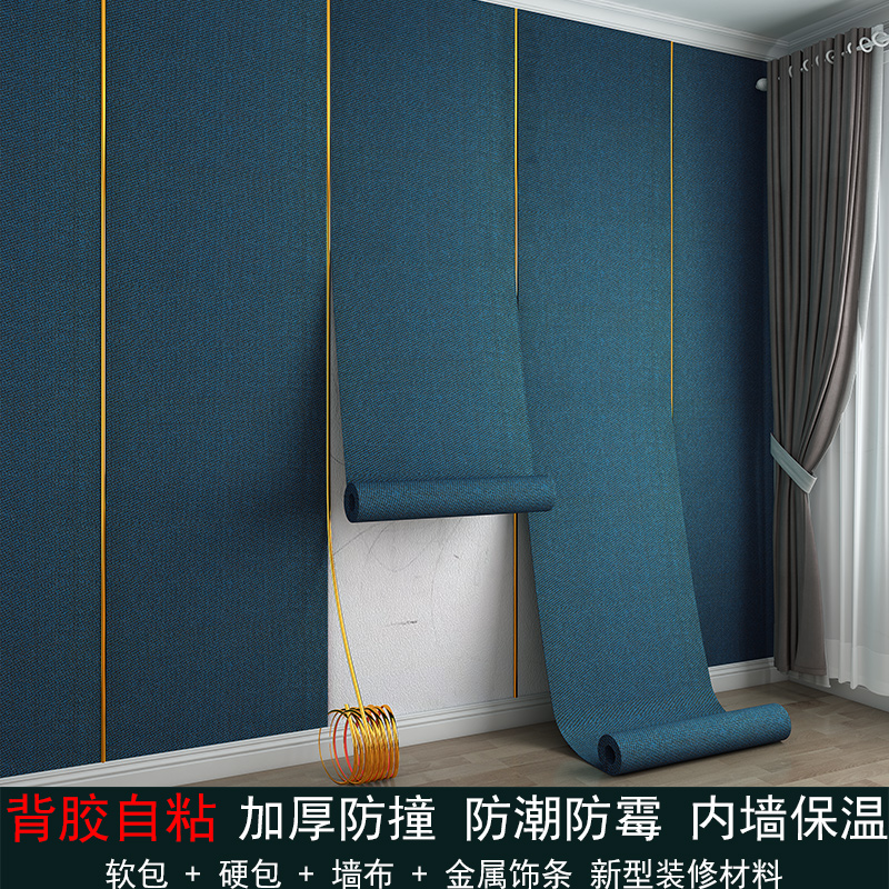 Linen Wall Cloth Self-Adhesive Wallpaper Thickened Soft Bag Wallpaper Bedroom Room Bedside Living-room Wall Decoration Wall Sticker