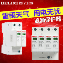  Delixi surge protector arrester DZ47Y-2P 4P 20KA 40KA 65KA 80KA 120KA