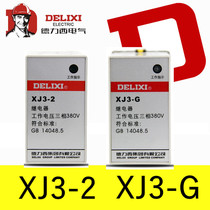  Delixi motor protector XJ3-G XJ3-2 XJ3-D phase breaking and phase sequence protection three-phase unbalance