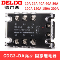 Delixi three-phase solid state relay CDG3-DA 100A120A150A200A DC MGR-3 NJG2-T