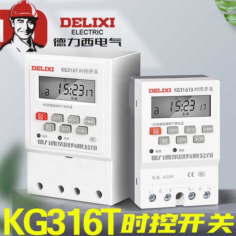 Dresi timer street lamp 220v fully automatic time controller KG316T Microcomputer time control switch 317T