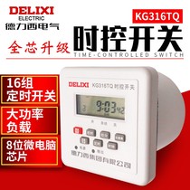 中国德力西微电脑时控开关 KG316TQ定时开关AC220v路灯时间控制器