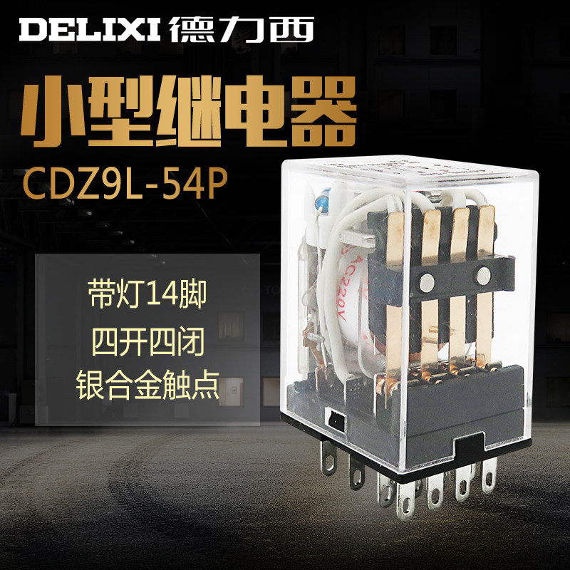 Delixi small relay CDZ9-54PL 54P HH54PL MY4NJ small relay 14 feet