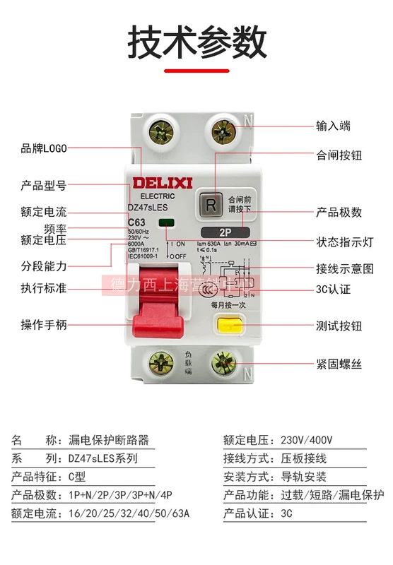 mccb 3 pha Thiết bị bảo vệ rò rỉ Delixi DZ47SLES 1P+N 2P 3P 4P16A25A 20A32A40A63A ký hiệu cb chống giật aptomat schneider