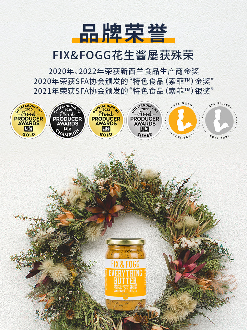 临期 新西兰食品金奖 Fix & Fogg 菲丝 花生酱 375g 天猫优惠券折后￥25包邮（￥85-60）3味可选