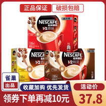 Nestle 1 2 Coffee Three-in-one milky notes Instant Instant Coffee 30 Cup Box Bar