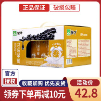 Monbull Black Valley Grain Milk Drinks 250ml * 12 Box whole box Nutrition Price Multi-Province