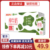 Monbull Pure Milk 200ml Boxed Children Elderly Pregnant Womens Milk Nutrition Portable Milk Family Stocked