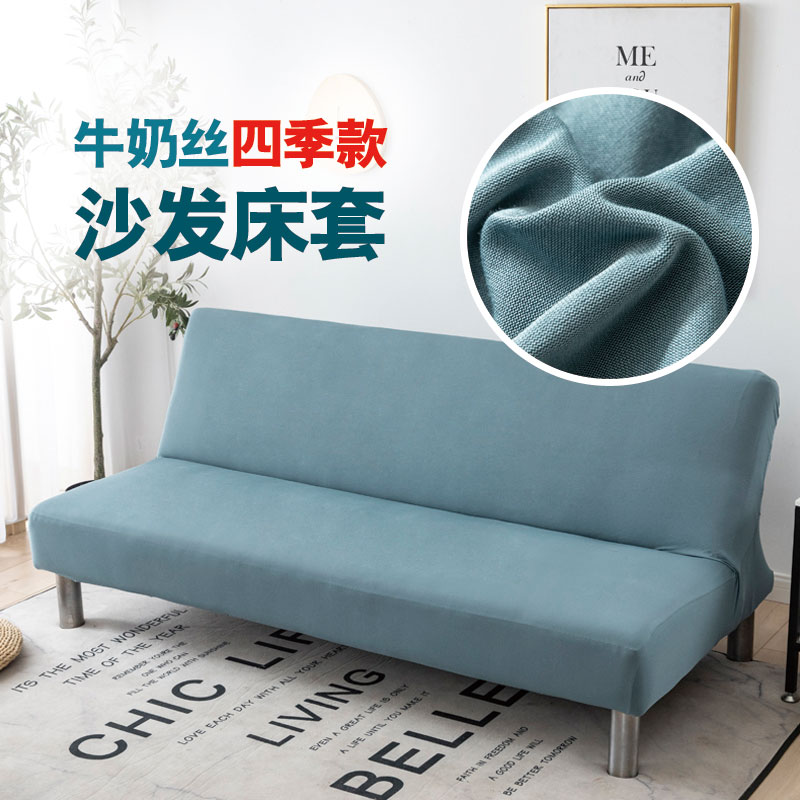 Folding Sofa Bed Cover Simple Full Package Net Red Elastic No Armrest Sofa Cover Sofa Towels All Season Universal Pure Color