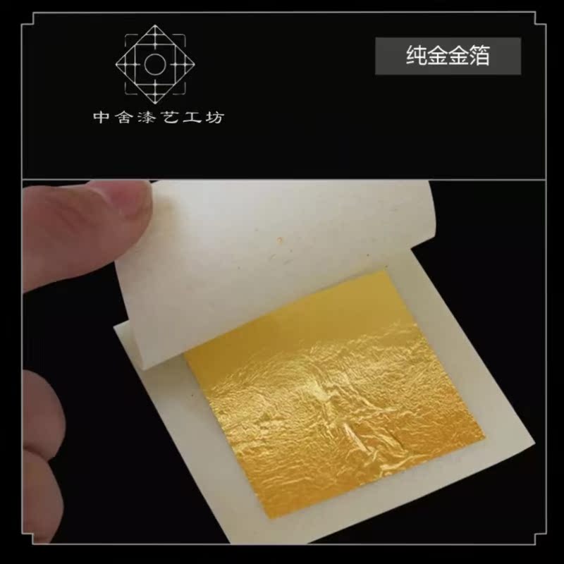 Pure gold gold leaf 24k real gold gold leaf gold with gold purity 99 9% lacquer art gold and medium house lacquer art