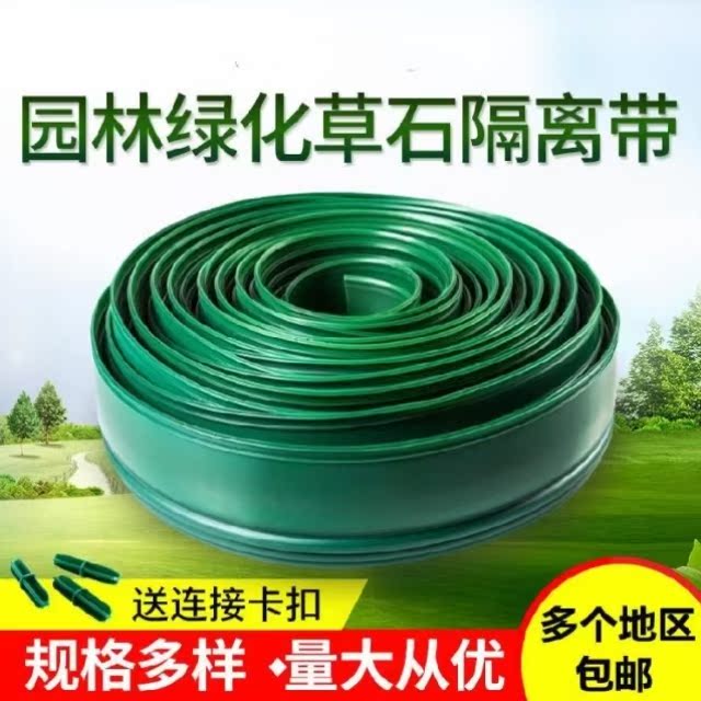 Garden greening grass and stone isolation belt landscaping plant lawn isolation strip garden retaining board vegetable garden pvc thickening