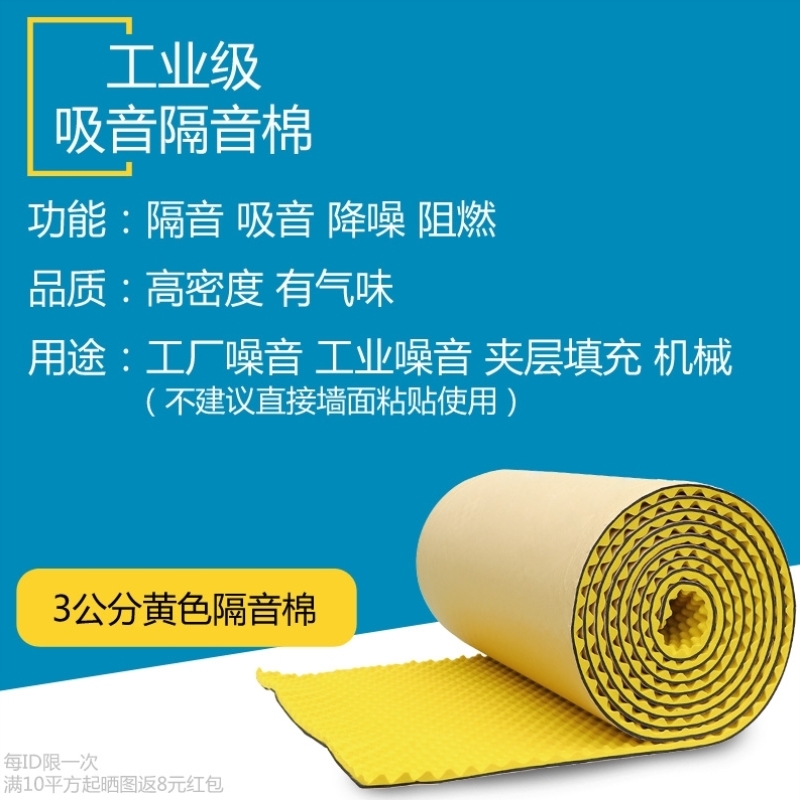 Canopy silencer pad soundproof cotton wall sound-absorbing cotton KTV home self-adhesive indoor silencer material bedroom recording studio