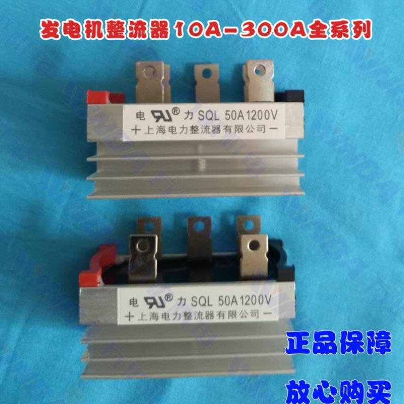 Generator full bridge full bridge 10A 50A 300A rectifier bridge group with radiator tool accessories Wanda Electromechanical
