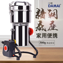 DAMAI barley 300g small mill steel bracket type household Beacher grain mill grinder