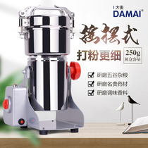 DAMAI barley 250g small ultra-fine Chinese medicine crusher household powder powder grain mill mill grinder