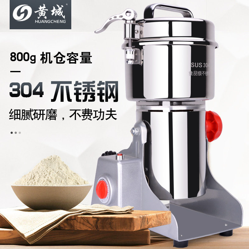 Yellow City 800 gr 304 Traditional Chinese Medicine Crusher Efficient Energy Saving Domestic Flour Powder Machine Five Grain Miscellaneous Grain Grinding Powder Grinding Machine Grinding Machine