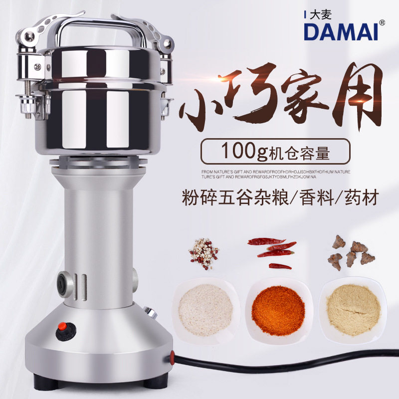 DAMAI Barley Vertical 100g Mill Household Grinder Small Grinding Machine Grain Mill