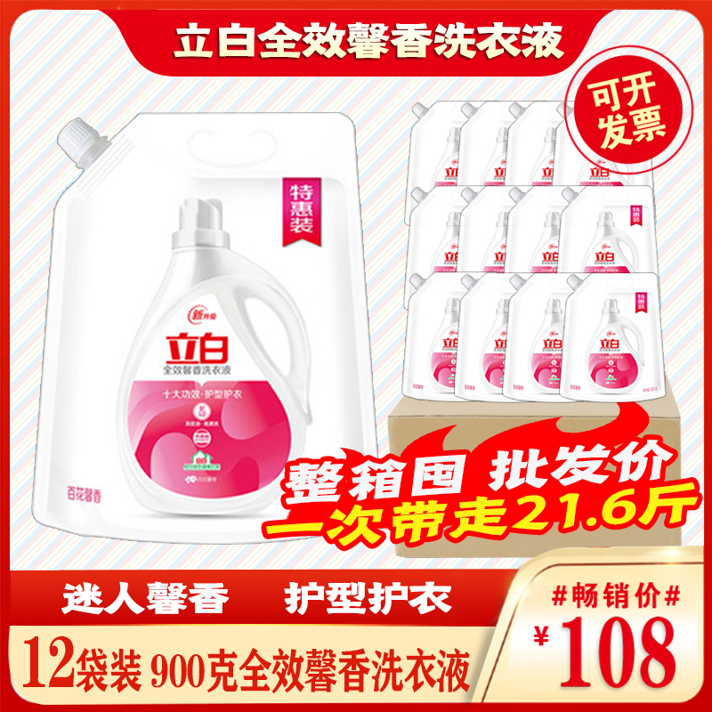 Liby Laundry Liquid Bag Lavender Fragrance Full-effect Fragrance Long-lasting Fragrance FCL Family Promotional Affordable Pack