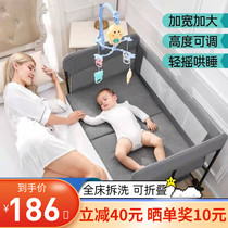 Folding Crib Splice King Bed Adjustable Height Removable Multifunctional Portable Neonatal Bed Shaker
