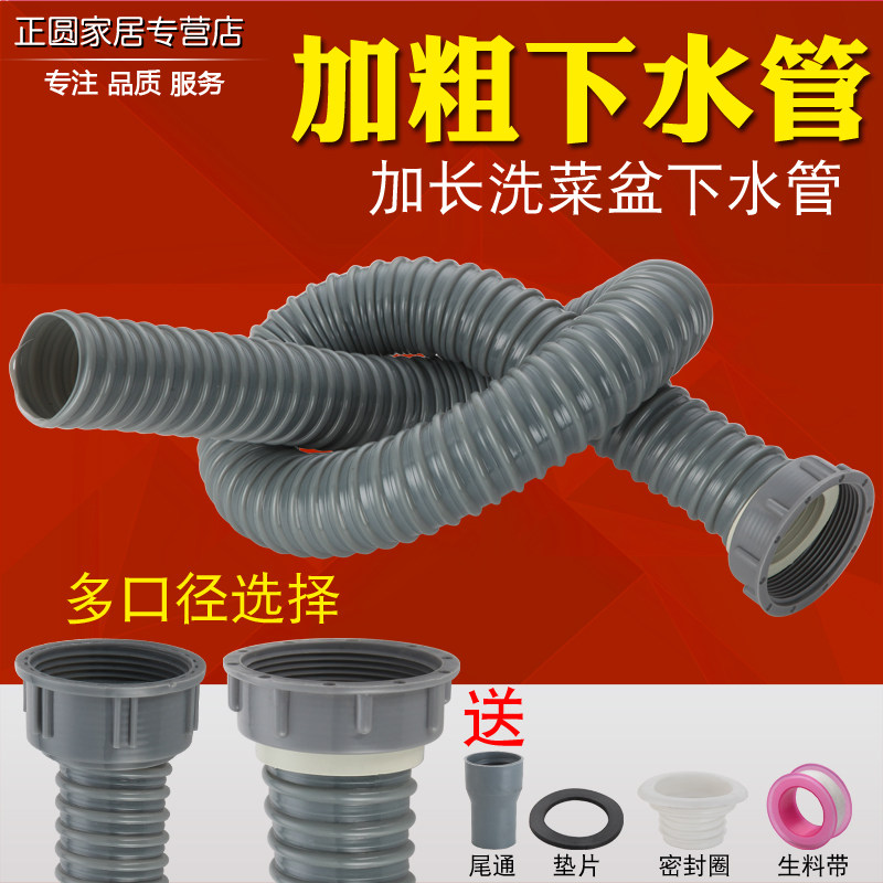 Kitchen sink accessories mop pool lower water pipe single sink wash basin 40 50 drain pipe lengthened 1 5 meters 2 meters