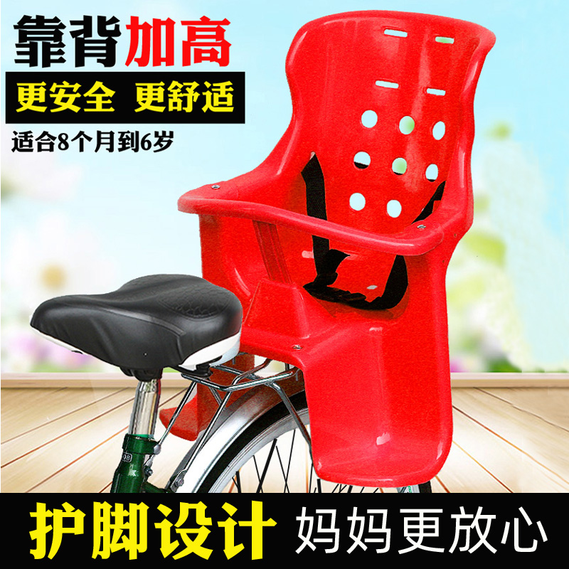 Bicycle child seat Mountain bike baby rear seat Bicycle child safety seat thickened baby back seat