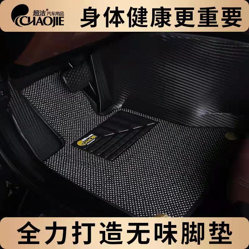 Super Clean Tpe Floor Mats, Fully Enclosed, Suitable for Star Wish Titanium 7, Tiguan L, Lavida, Binyue, Magotan, Peugeot, Boyue L, Sylphy Super Clean Tpe Floor Mats, Fully Enclosed, Suitable for Star Wish Titanium 7, Tiguan L, Lavida, Binyue, Magotan, Peugeot, Boyue L, Sylphy