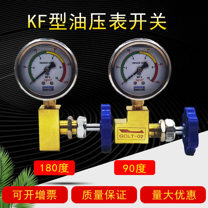 Pressure gauge switch valve GCT-02 hydraulic oil pressure gauge GCLT-02 Cork instrument control valve 2 points 1 4KF
