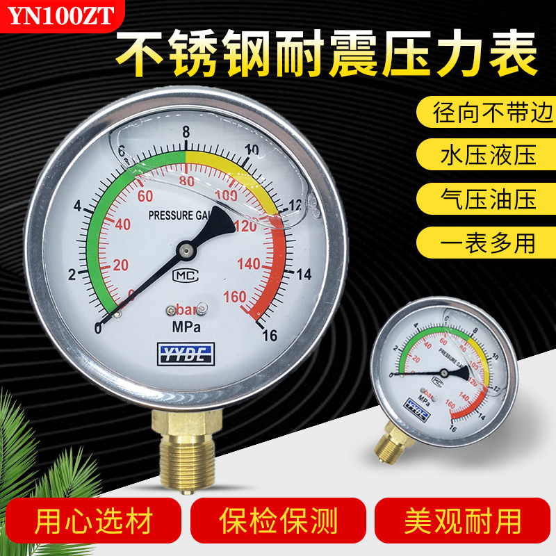 Stainless steel shock pressure gauge yn100 oil pressure gauge 1 6 25mpa shock-proof with oil and gas pressure gauge 40 hydraulic gauge 10-Taobao